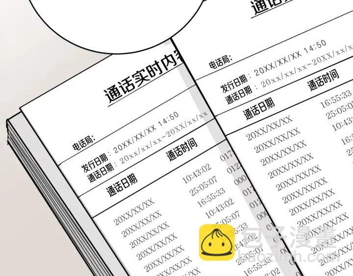 第61话  老师的猜疑132