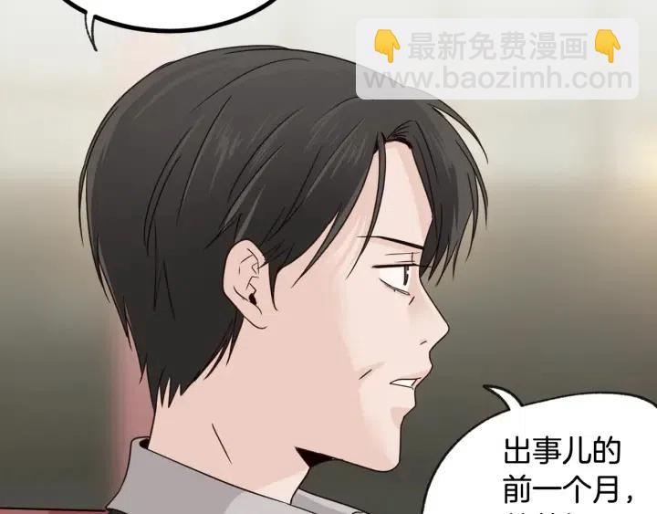 第61话  老师的猜疑134