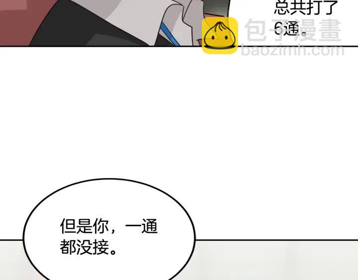第61话  老师的猜疑135