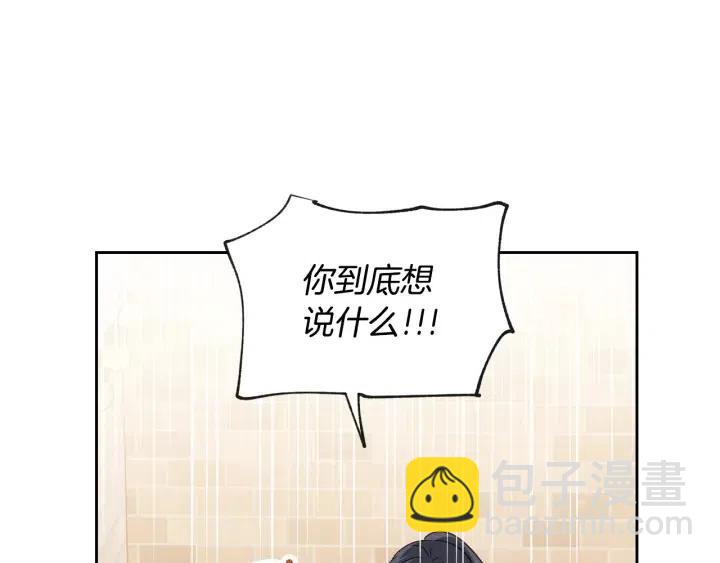 第61话  老师的猜疑139