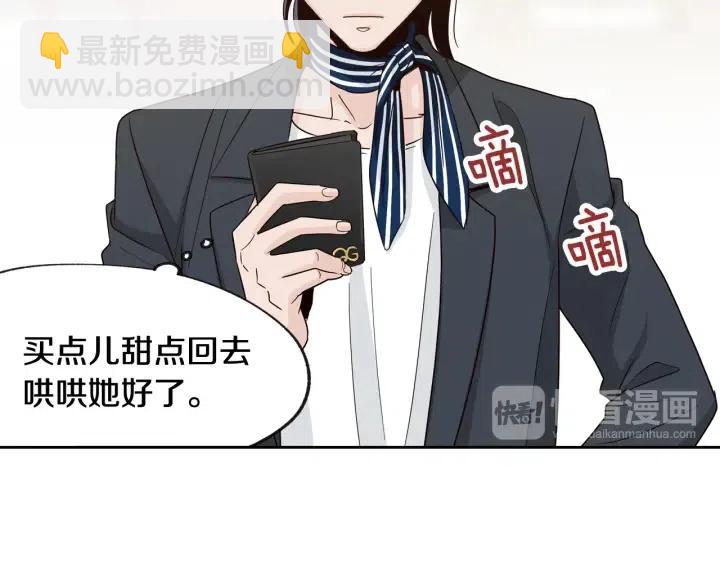 第61话  老师的猜疑14