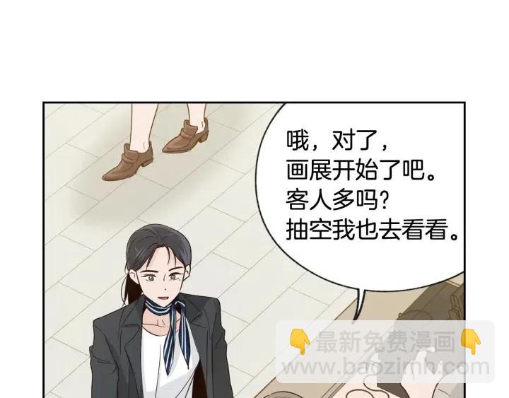第61话  老师的猜疑15