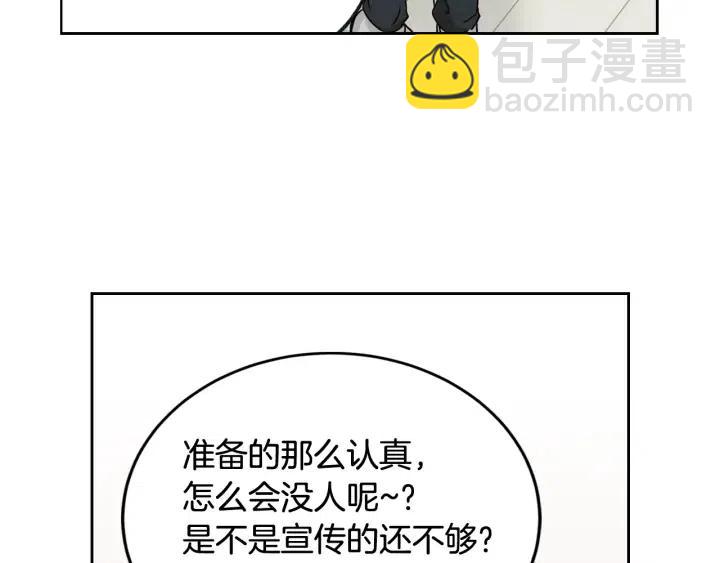 第61话  老师的猜疑17