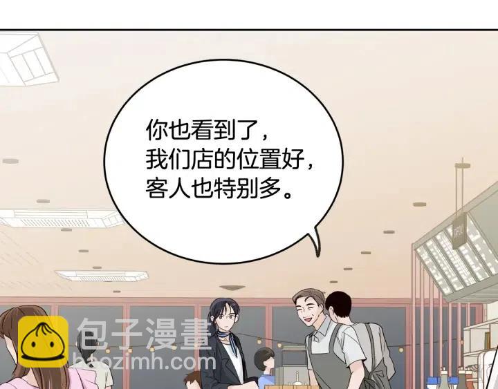 第61话  老师的猜疑20