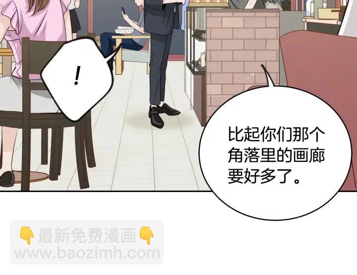 第61话  老师的猜疑21
