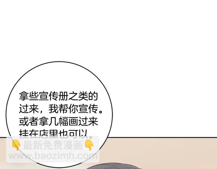 第61话  老师的猜疑22
