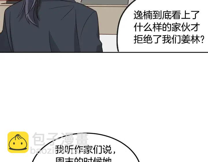 第61话  老师的猜疑27