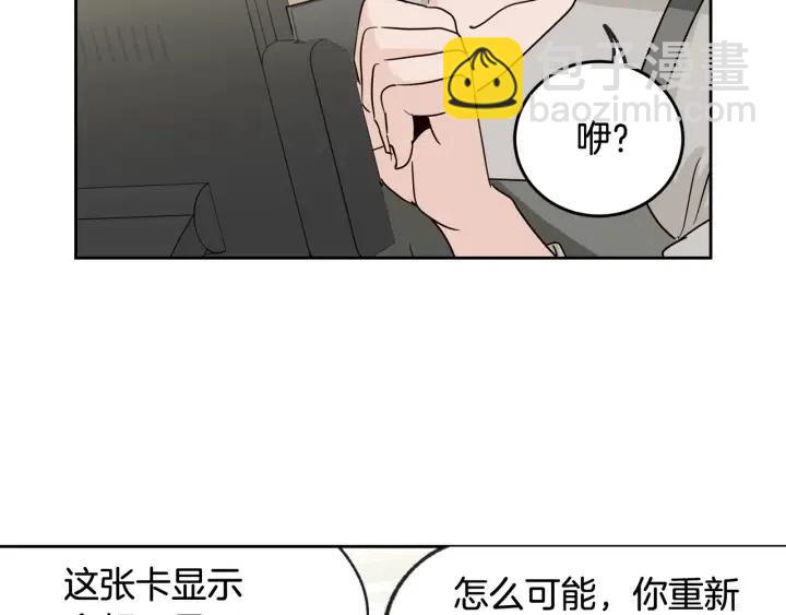 第61话  老师的猜疑31