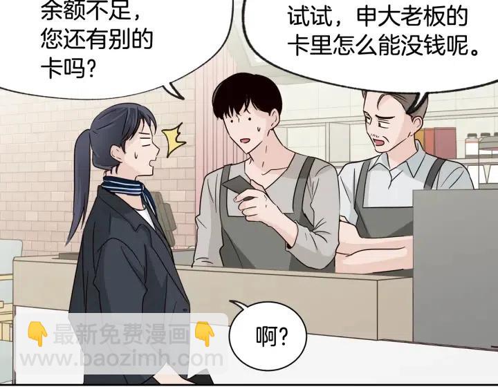 第61话  老师的猜疑32