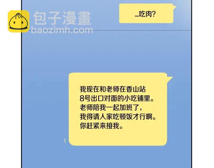 第61话  老师的猜疑59