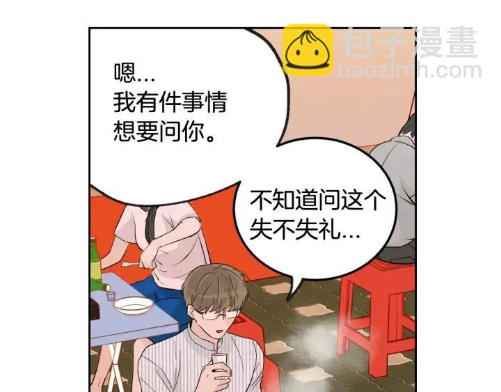 第61话  老师的猜疑72
