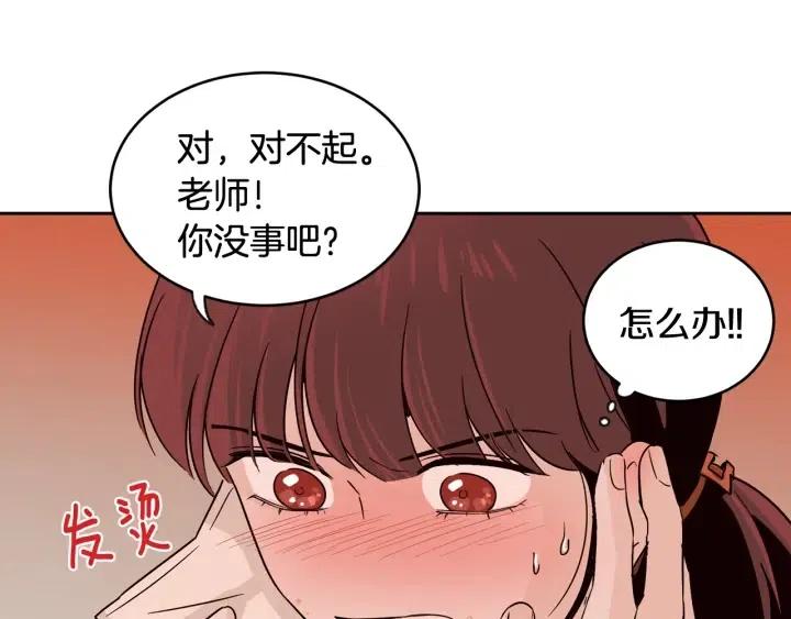 第61话  老师的猜疑81