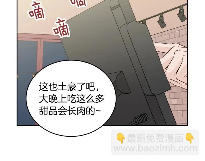 第61话  老师的猜疑9
