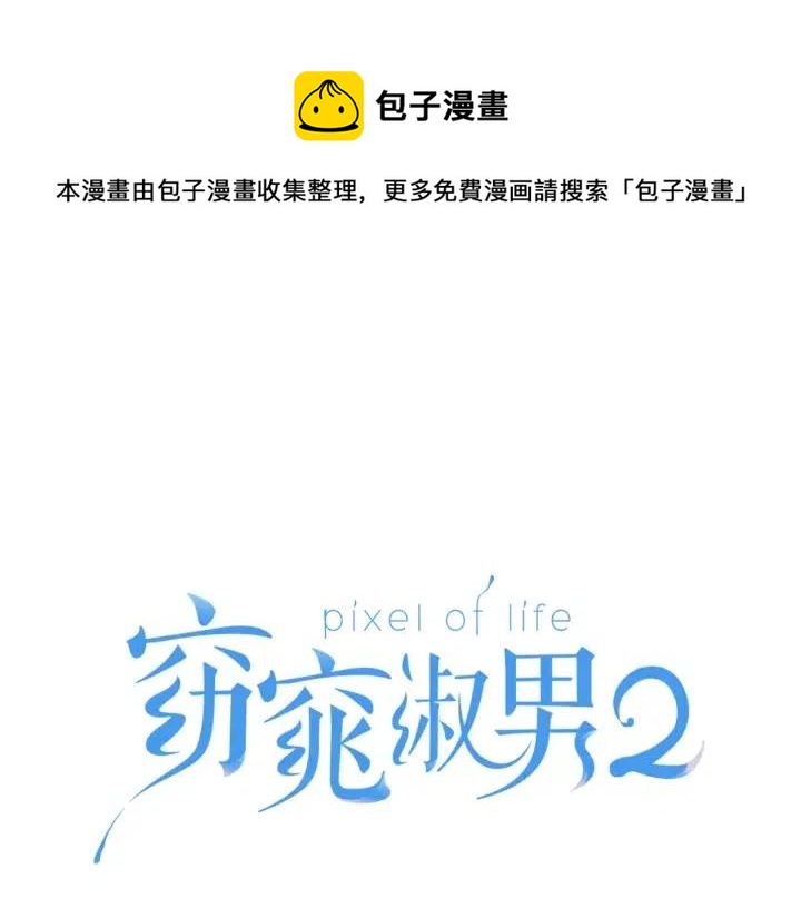 第64话  你只是在欺骗她0