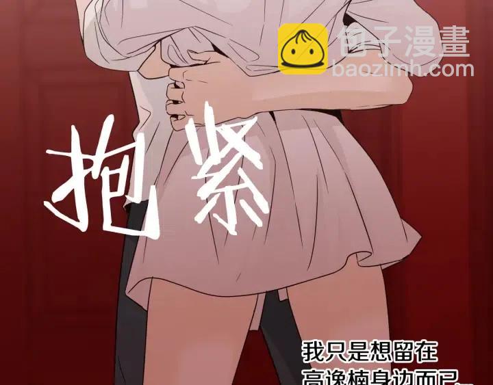 第64话  你只是在欺骗她104