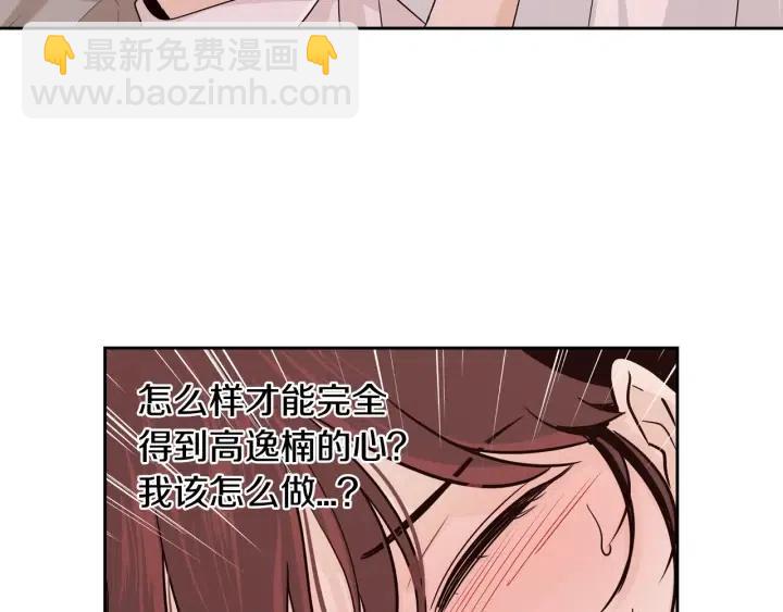 第64话  你只是在欺骗她114