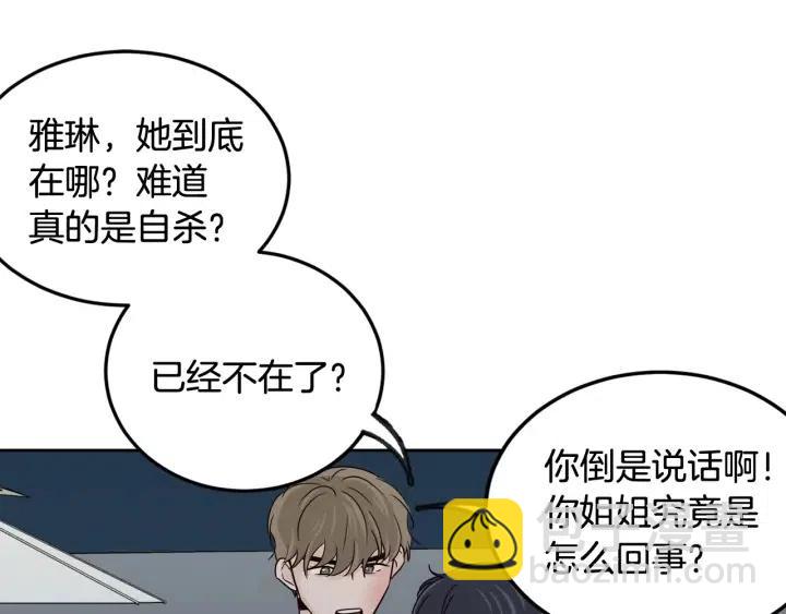 第64话  你只是在欺骗她14