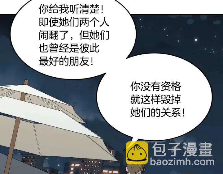 第64话  你只是在欺骗她2