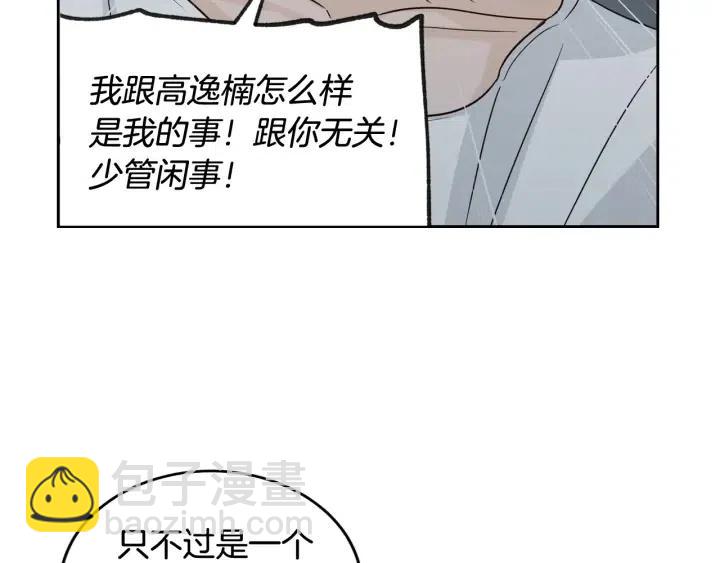 第64话  你只是在欺骗她22