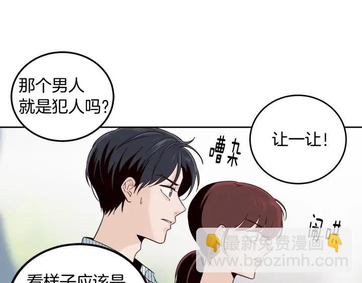 第86话 雨夜出现的男人10