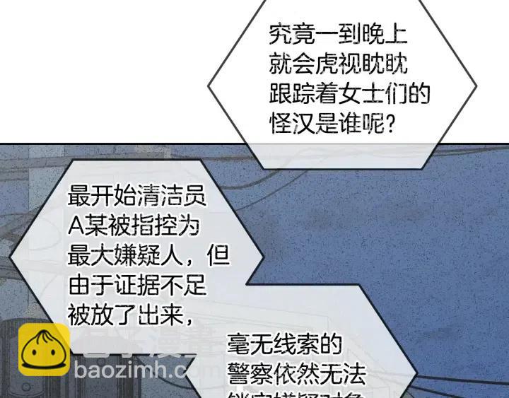 第86话 雨夜出现的男人102