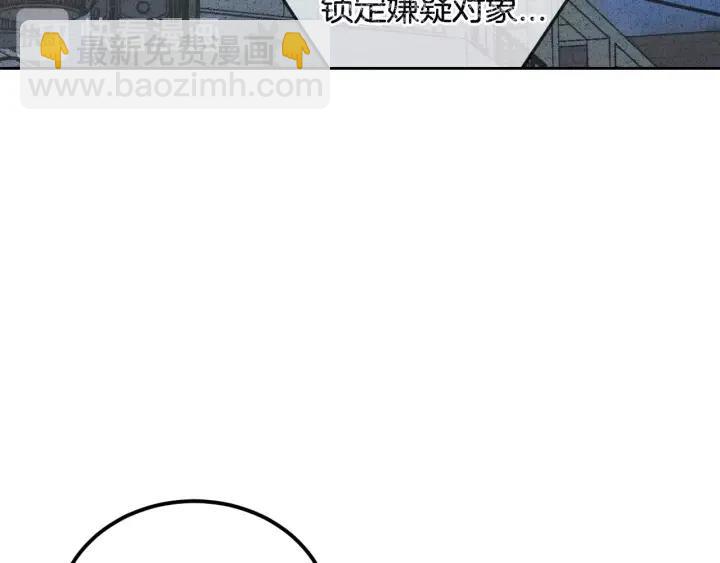 第86话 雨夜出现的男人103