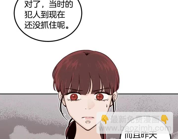 第86话 雨夜出现的男人108