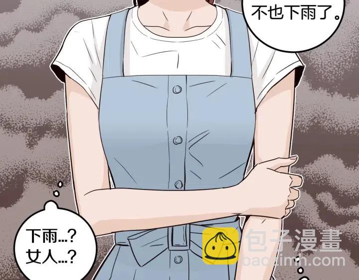 第86话 雨夜出现的男人109