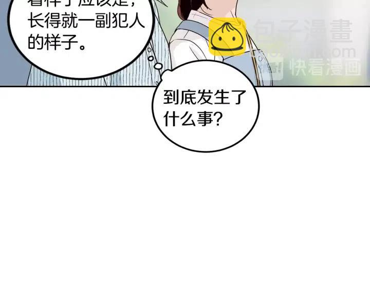 第86话 雨夜出现的男人11