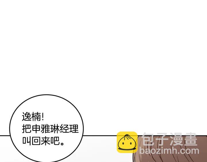 第86话 雨夜出现的男人115