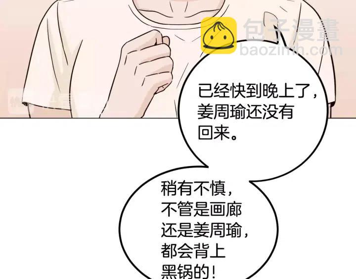 第86话 雨夜出现的男人119