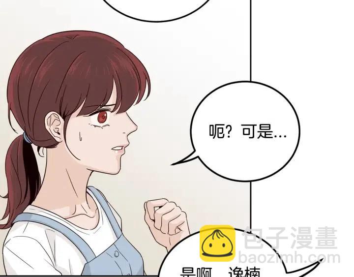 第86话 雨夜出现的男人121