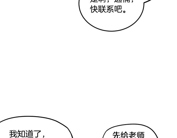第86话 雨夜出现的男人122