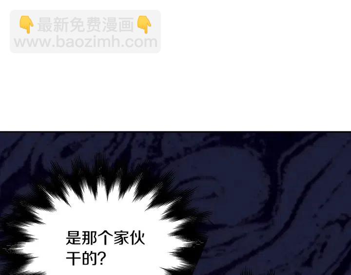 第86话 雨夜出现的男人13