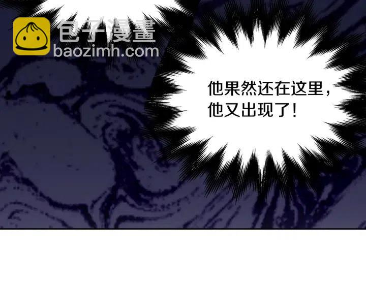 第86话 雨夜出现的男人14