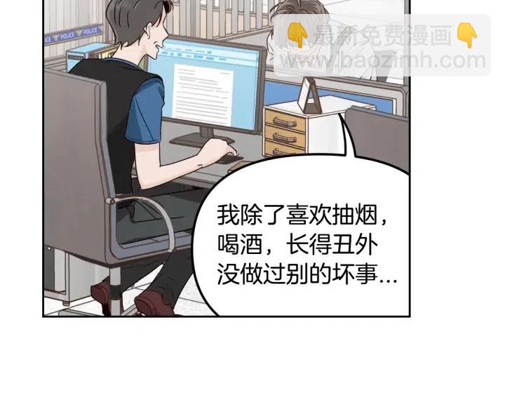 第86话 雨夜出现的男人20