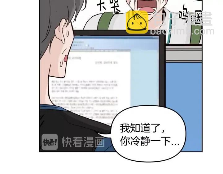 第86话 雨夜出现的男人22