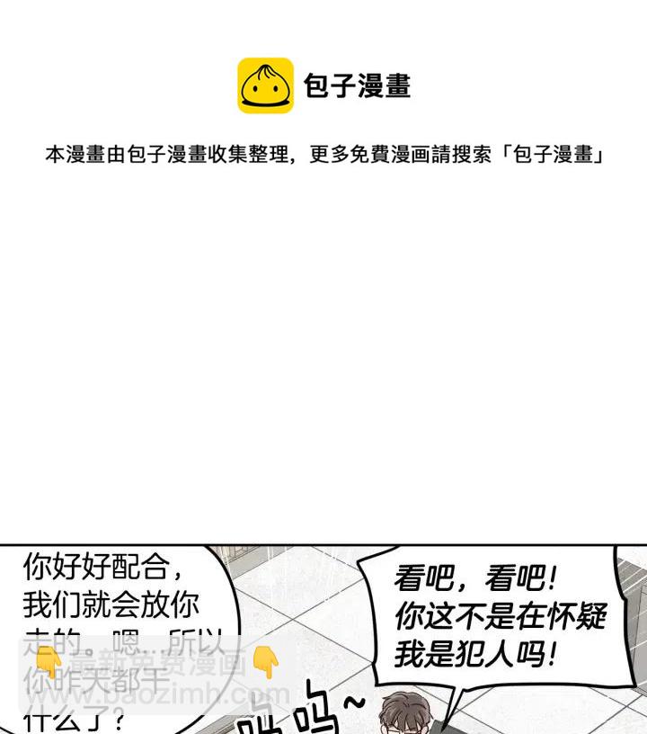 第86话 雨夜出现的男人23
