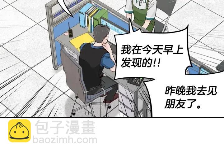 第86话 雨夜出现的男人24