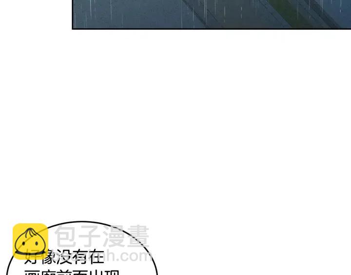 第86话 雨夜出现的男人39