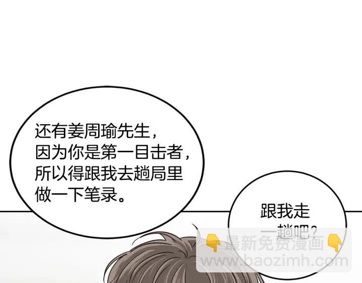 第86话 雨夜出现的男人4