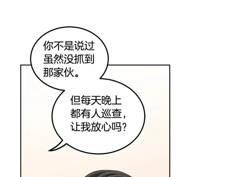 第86话 雨夜出现的男人63
