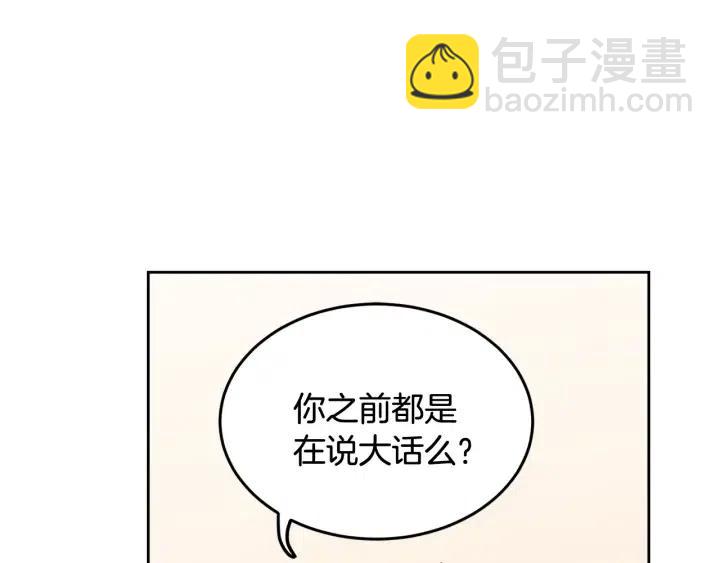 第86话 雨夜出现的男人65