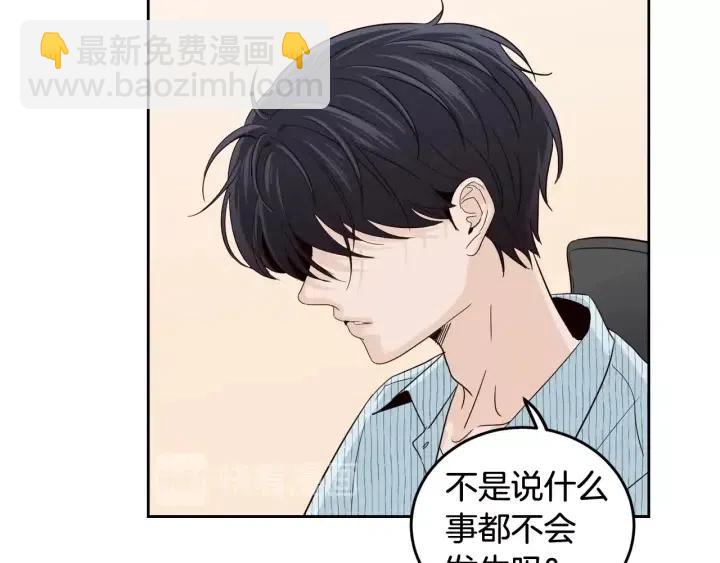 第86话 雨夜出现的男人66