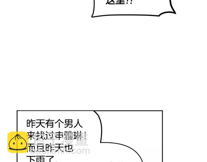 第86话 雨夜出现的男人69