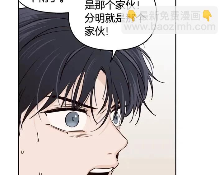 第86话 雨夜出现的男人70