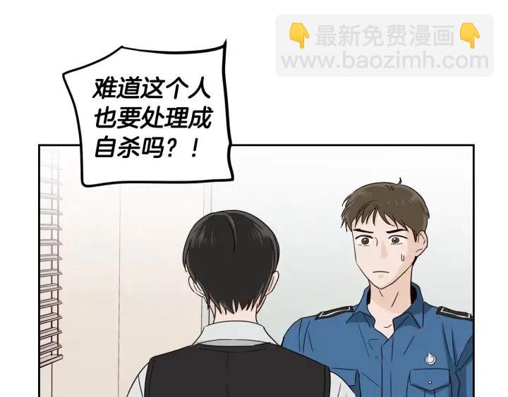 第86话 雨夜出现的男人72