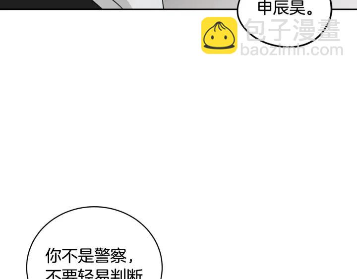 第86话 雨夜出现的男人75