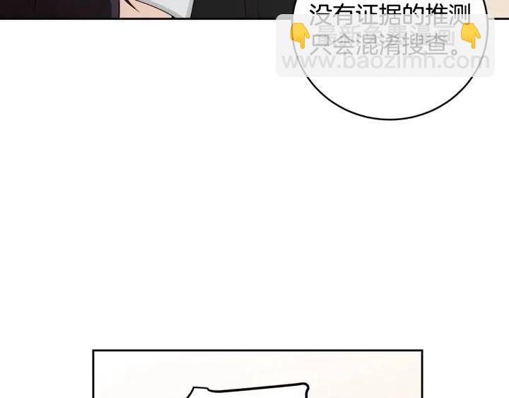 第86话 雨夜出现的男人77