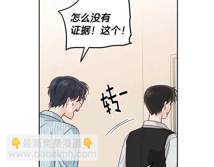 第86话 雨夜出现的男人78